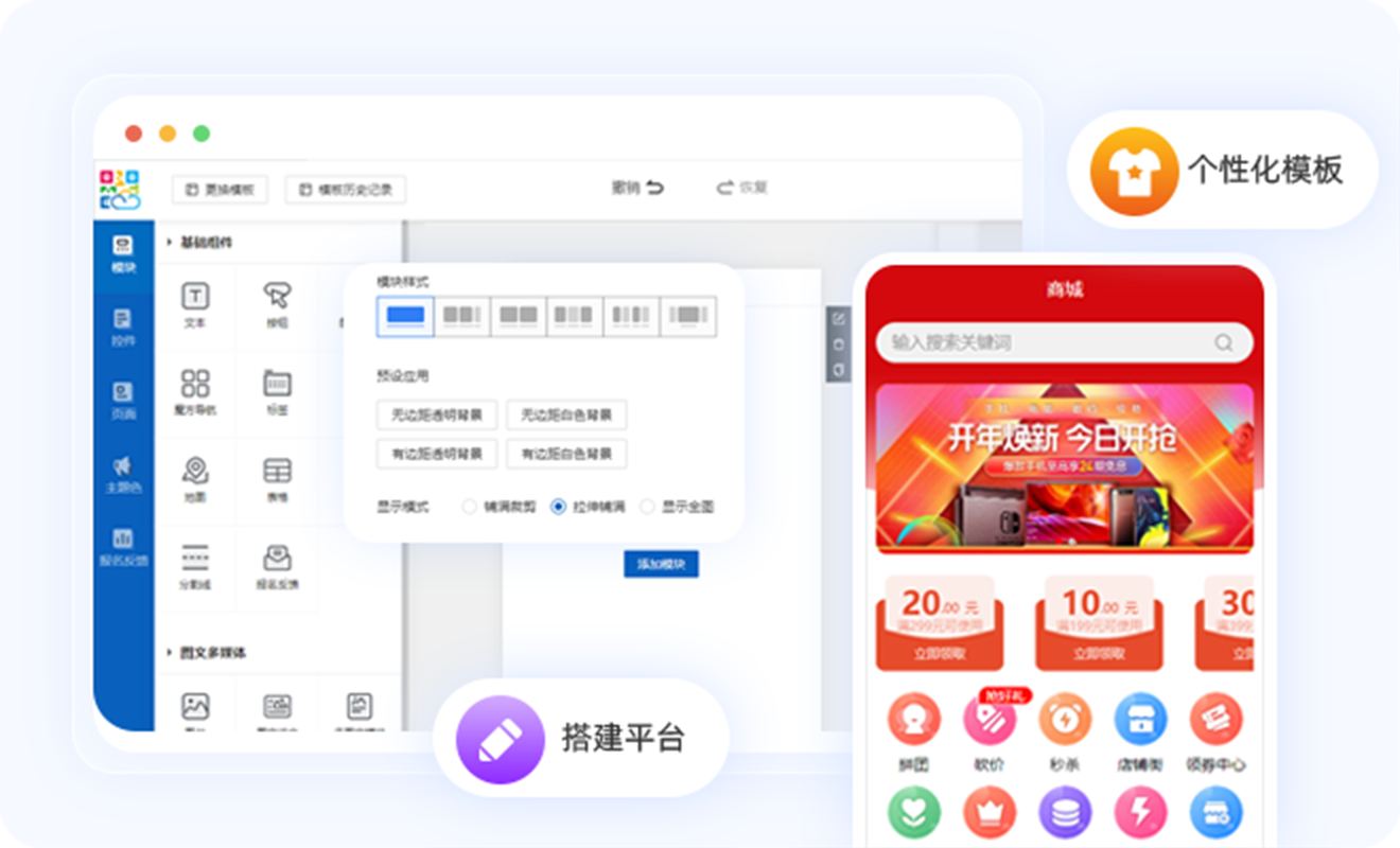 功能模塊組件