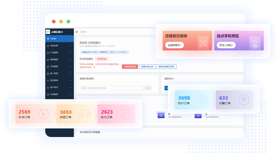 商家入駐后，獨(dú)立的后臺管理