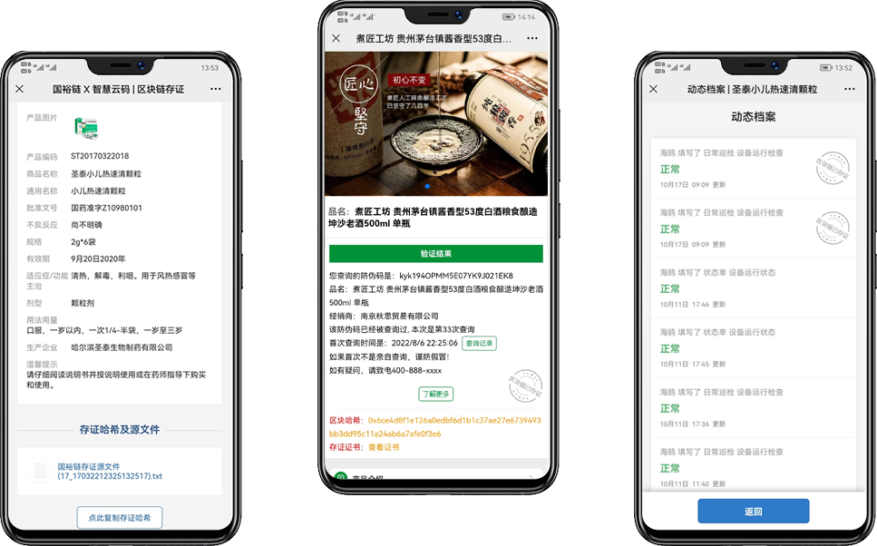 應(yīng)用產(chǎn)品案例